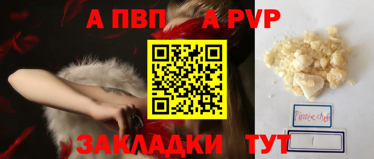 A-PVP СК  A-PVP крисы CK  Сунжа  Вход с VPN  Alpha-PVP  Альфа ПВП крисы CK 
