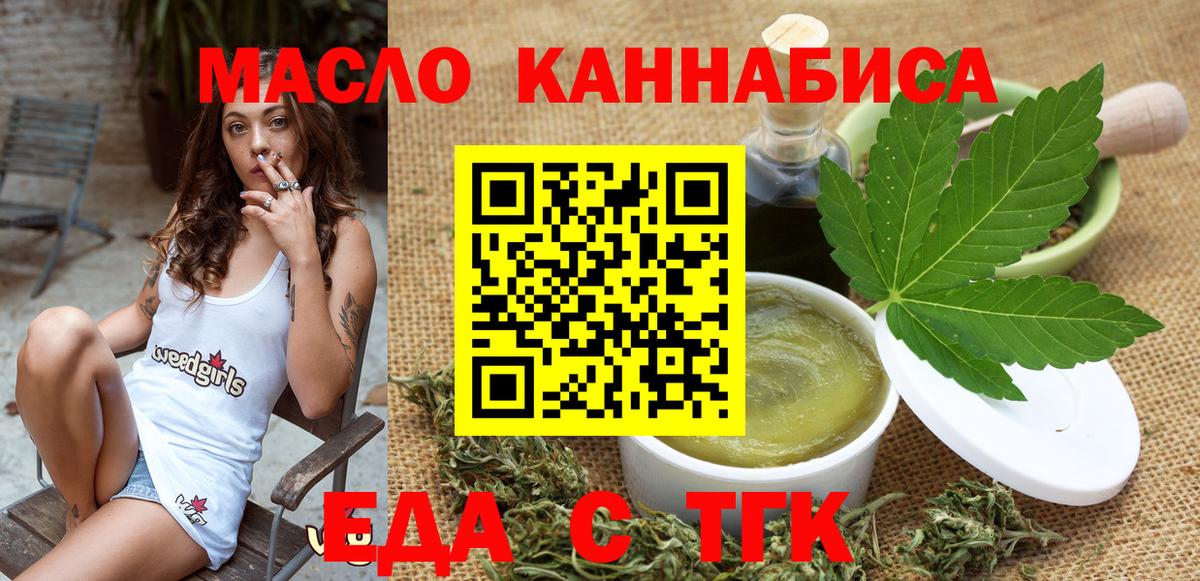 Cannafood конопля  Вход с VPN  Сунжа 