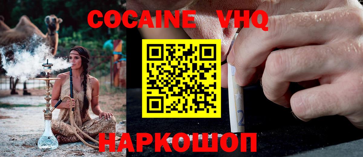 КОКАИН 98%  COCAIN Эквадор  Вход с VPN  купить наркотики цена  Сунжа 