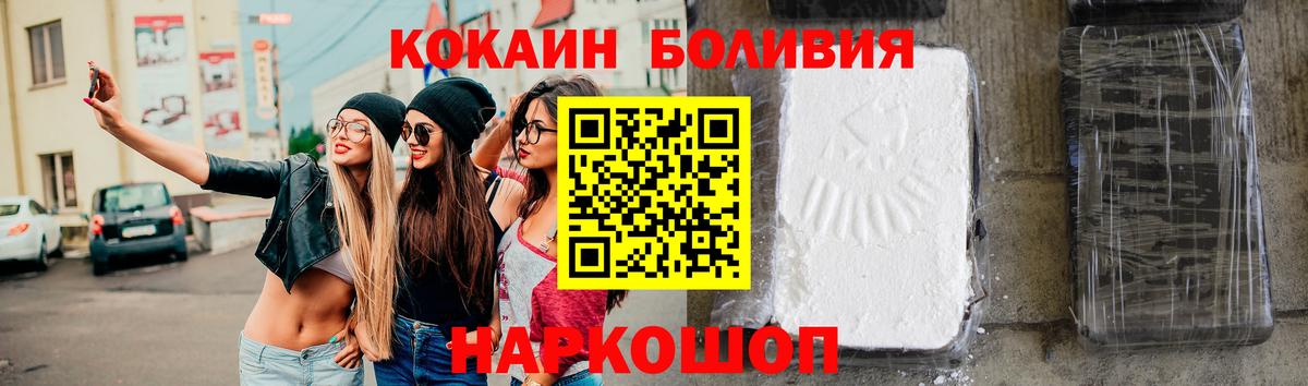 Кокаин 97% Сунжа