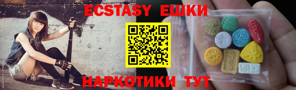 Экстази ешки Сунжа