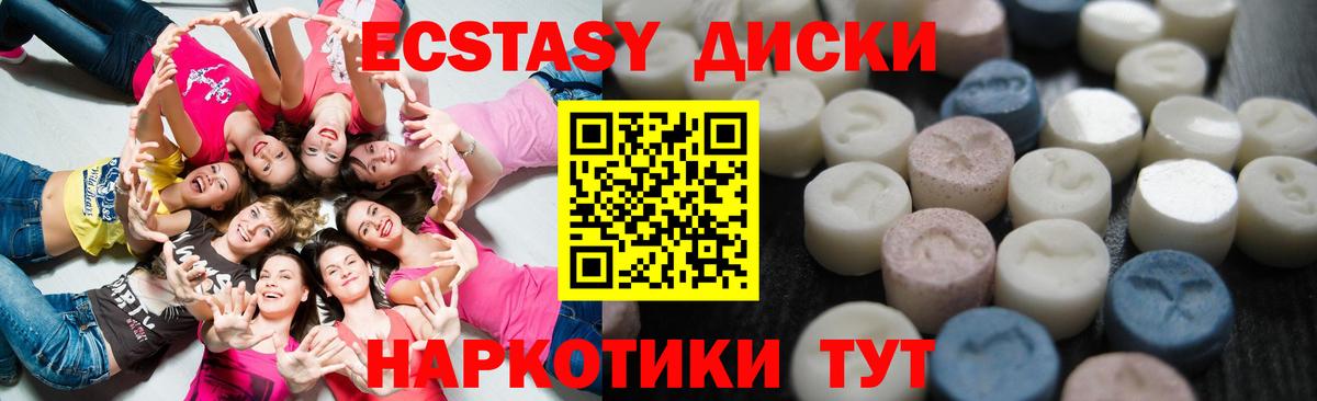 ЭКСТАЗИ mix  Ecstasy таблы  darknet наркотические препараты  Ecstasy  Вход с VPN  Сунжа 