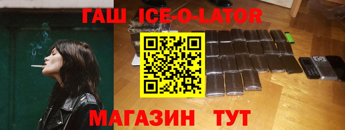 ГАШ гарик  Вход с VPN  Гашиш 40% ТГК  Сунжа 