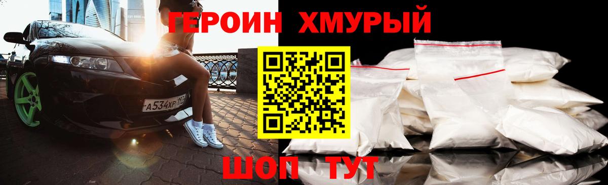 Героин Афган Сунжа