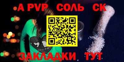 соль ск Малоярославец