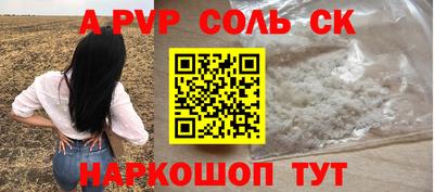 соль ск Малоярославец