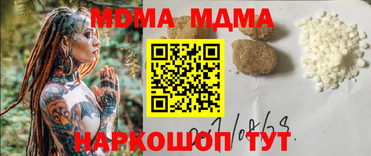 Сунжа  MDMA молли  Вход с VPN  MDMA VHQ 