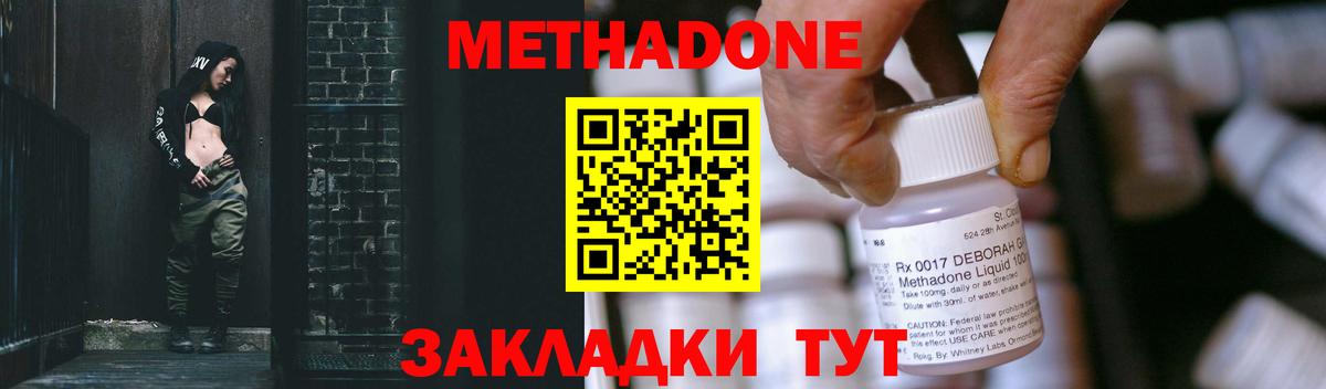 МЕТАДОН VHQ  Вход с VPN  Сунжа  МЕТАДОН кристалл 