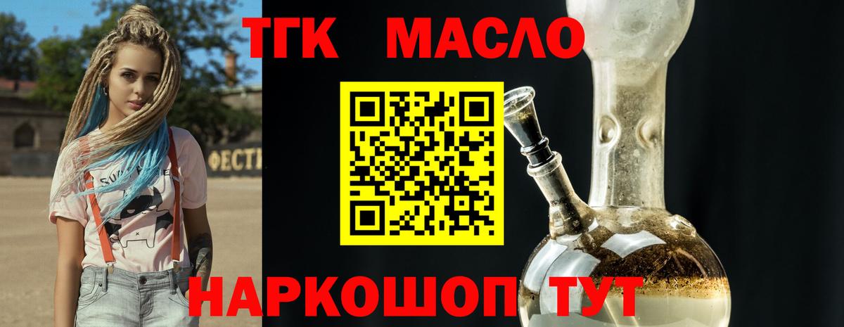 Дистиллят ТГК жижа  Вход с VPN  Дистиллят ТГК жижа  Сунжа 